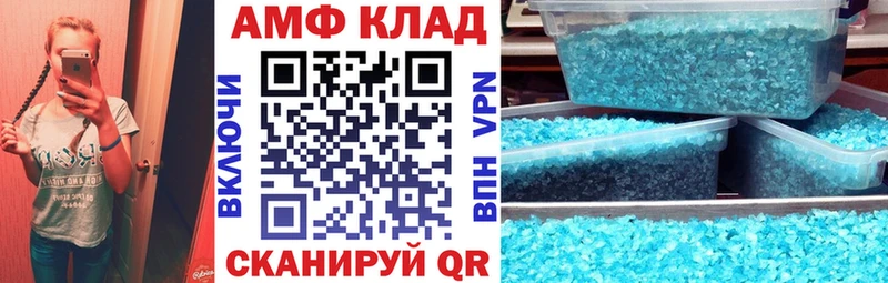 АМФ 97% Железногорск-Илимский