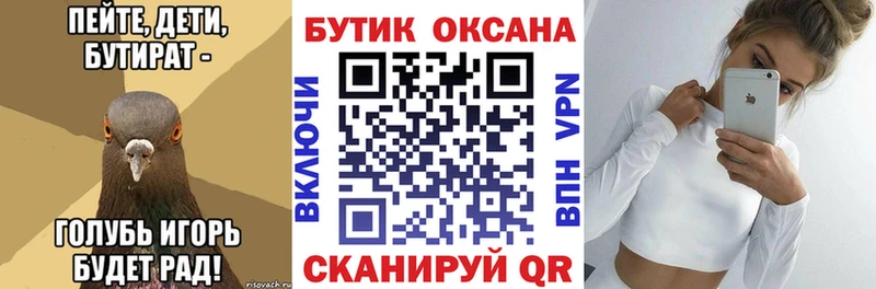 blacksprut tor Железногорск-Илимский Бутират 99%